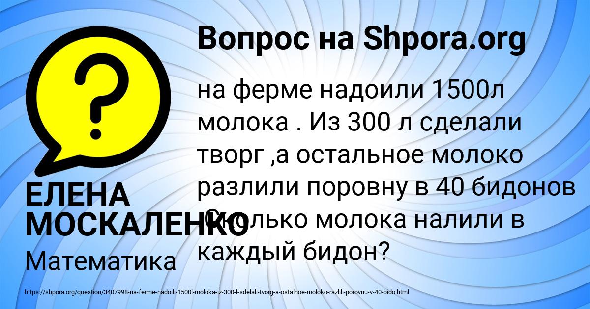 Картинка с текстом вопроса от пользователя ЕЛЕНА МОСКАЛЕНКО