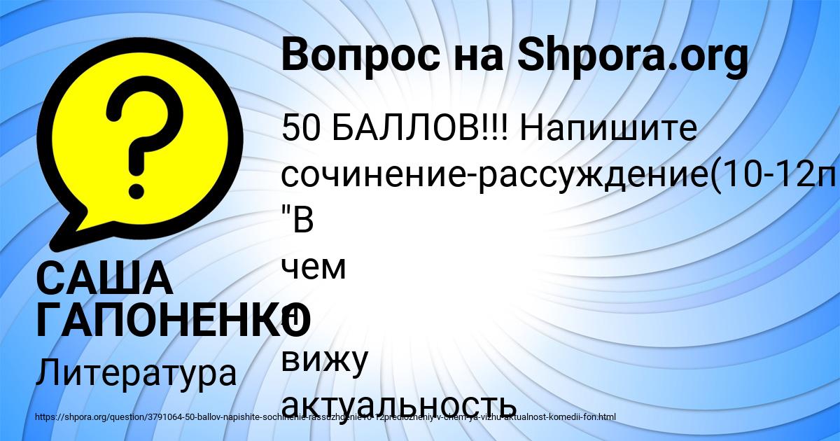 Картинка с текстом вопроса от пользователя Ярик Поляков