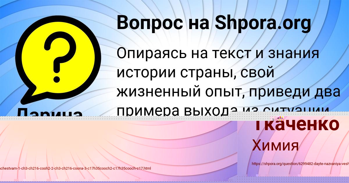 Картинка с текстом вопроса от пользователя Дарина Рудич