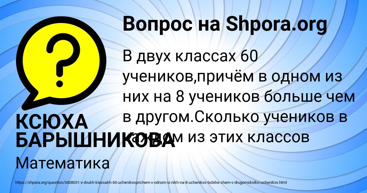Картинка с текстом вопроса от пользователя КСЮХА БАРЫШНИКОВА