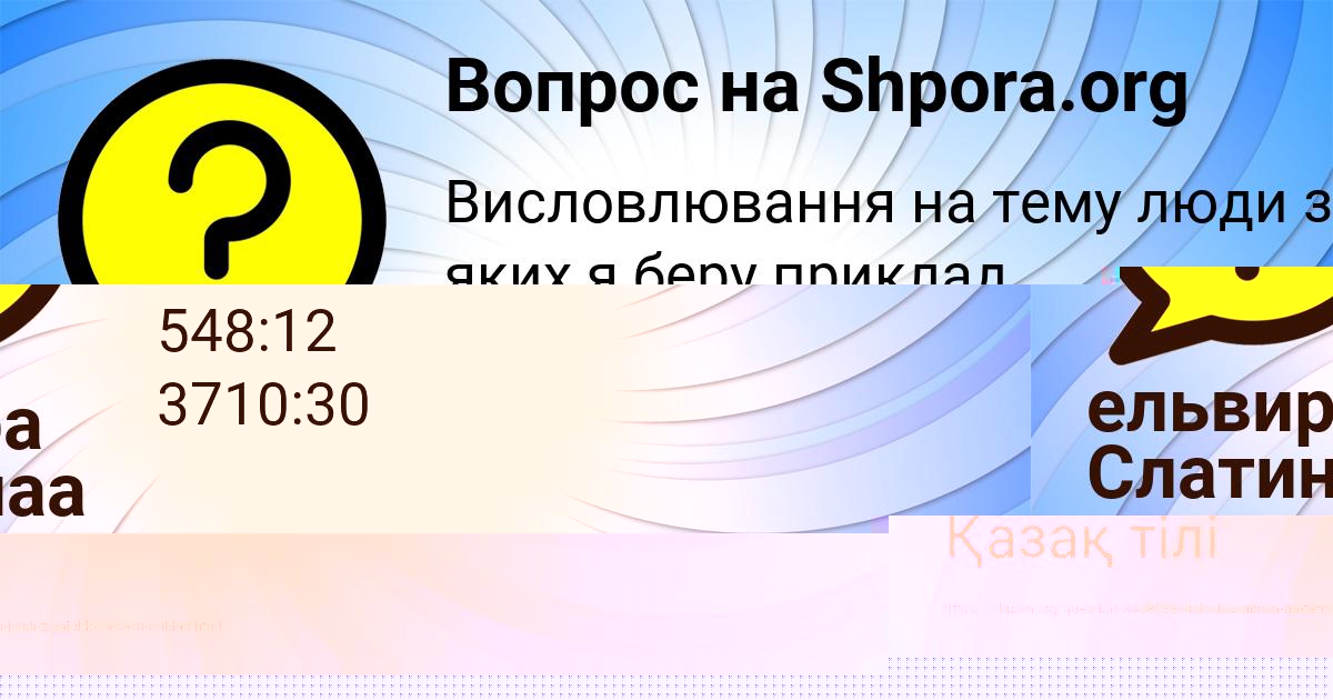 Картинка с текстом вопроса от пользователя АЛЛА КЛИМЕНКО