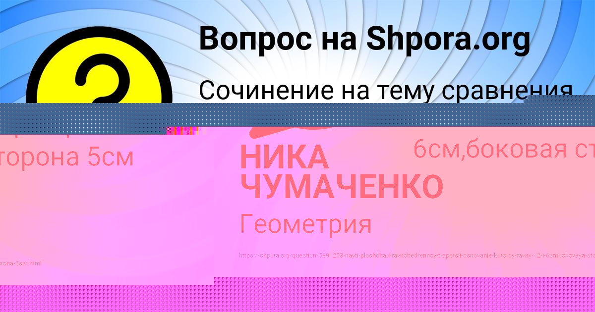 Картинка с текстом вопроса от пользователя Петя Бахтин