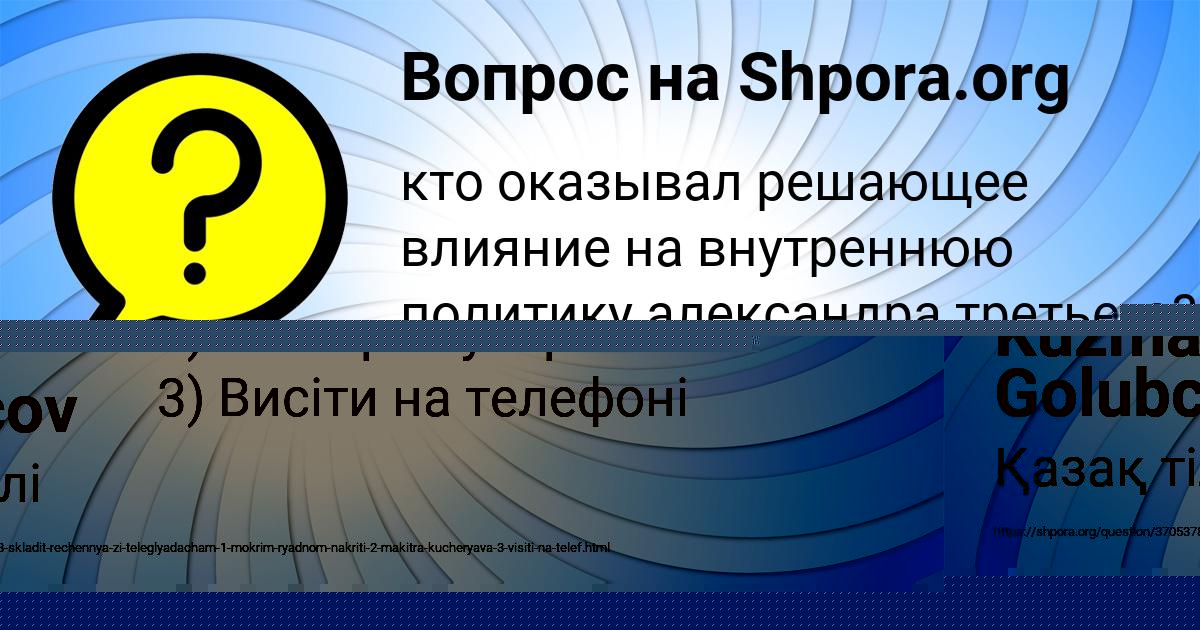 Картинка с текстом вопроса от пользователя Назар Степаненко