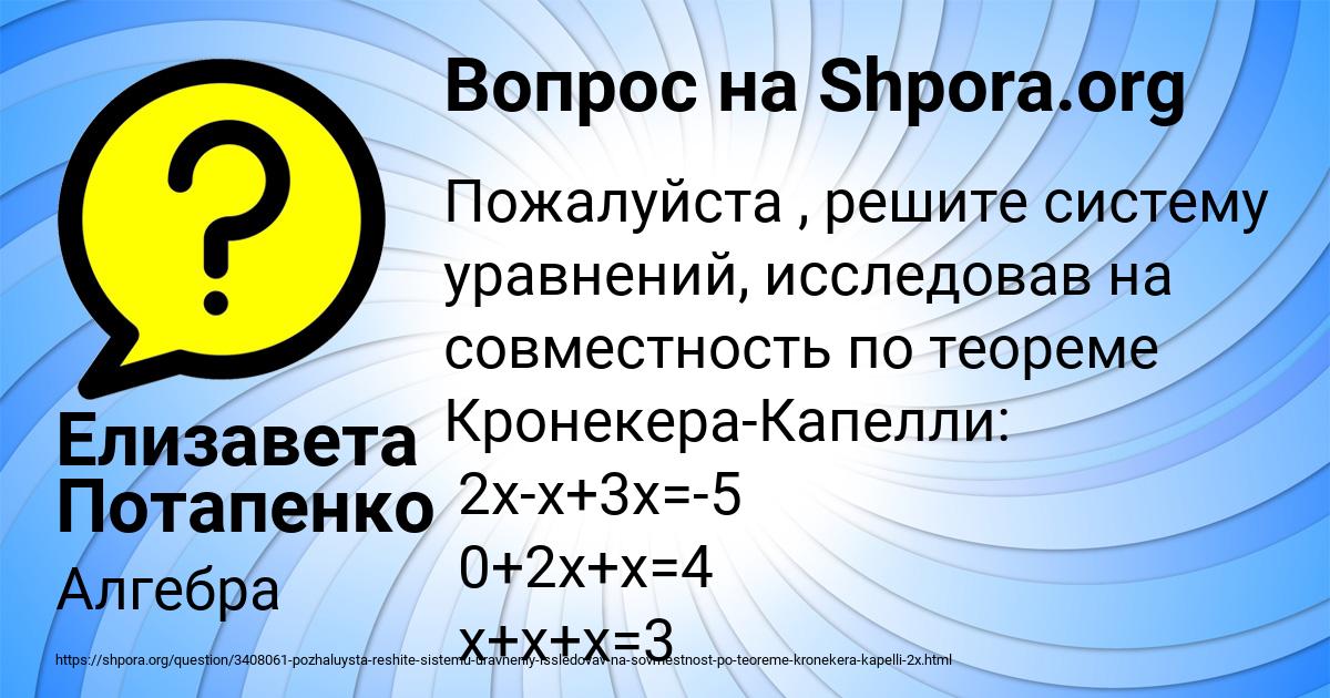 Картинка с текстом вопроса от пользователя Елизавета Потапенко
