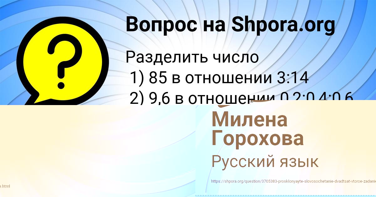 Картинка с текстом вопроса от пользователя Ирина Пысар