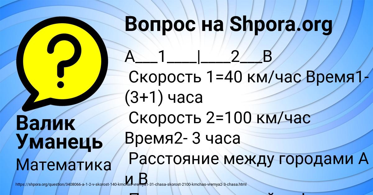 Картинка с текстом вопроса от пользователя Валик Уманець