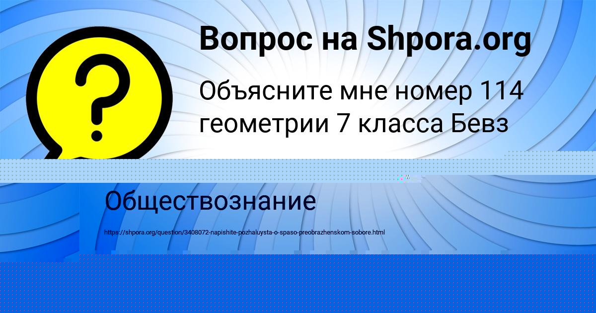 Картинка с текстом вопроса от пользователя Тёма Моисеенко