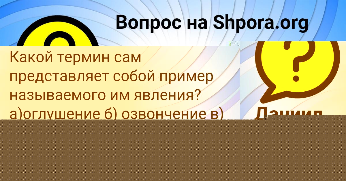 Картинка с текстом вопроса от пользователя Лина Шевченко