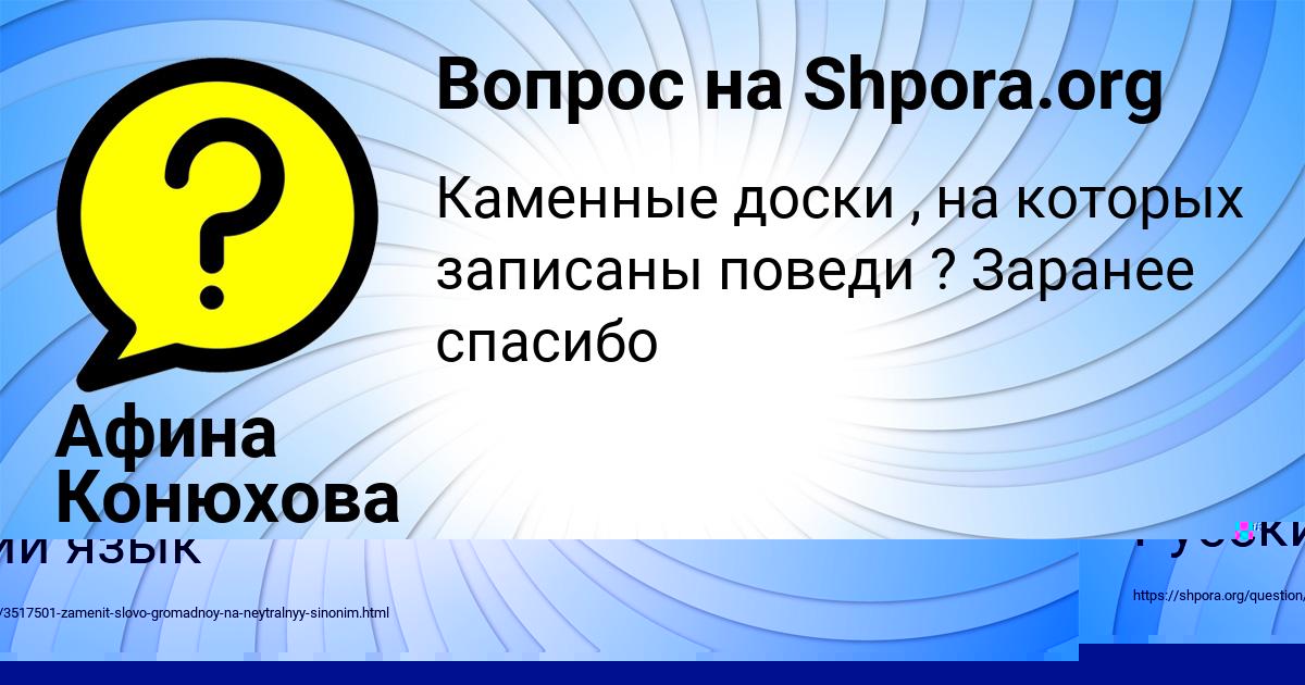 Картинка с текстом вопроса от пользователя Афина Конюхова