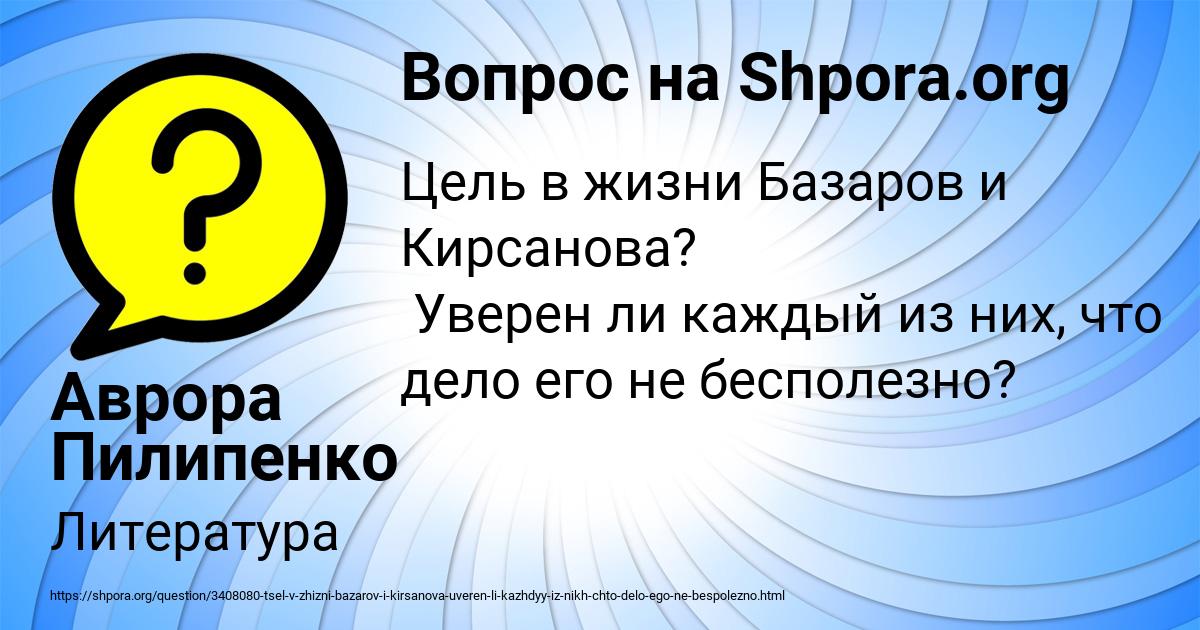 Картинка с текстом вопроса от пользователя Аврора Пилипенко