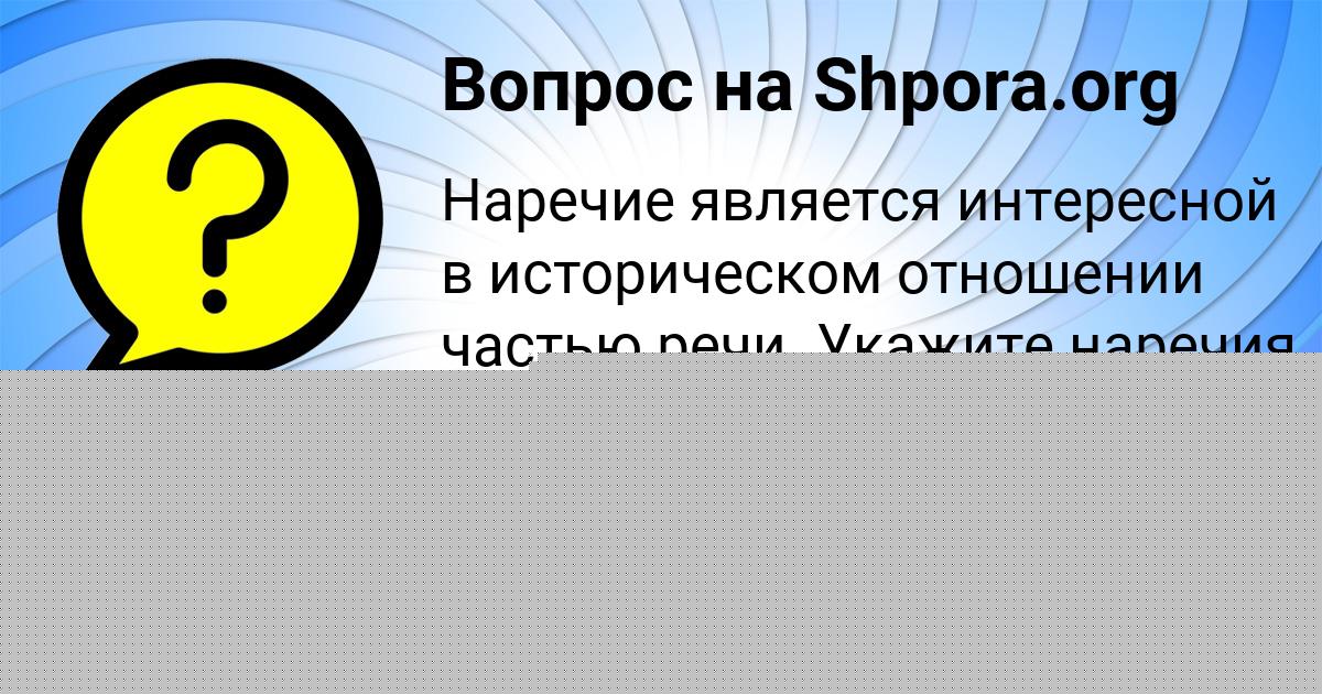 Картинка с текстом вопроса от пользователя ВАСЯ КОВАЛЬЧУК