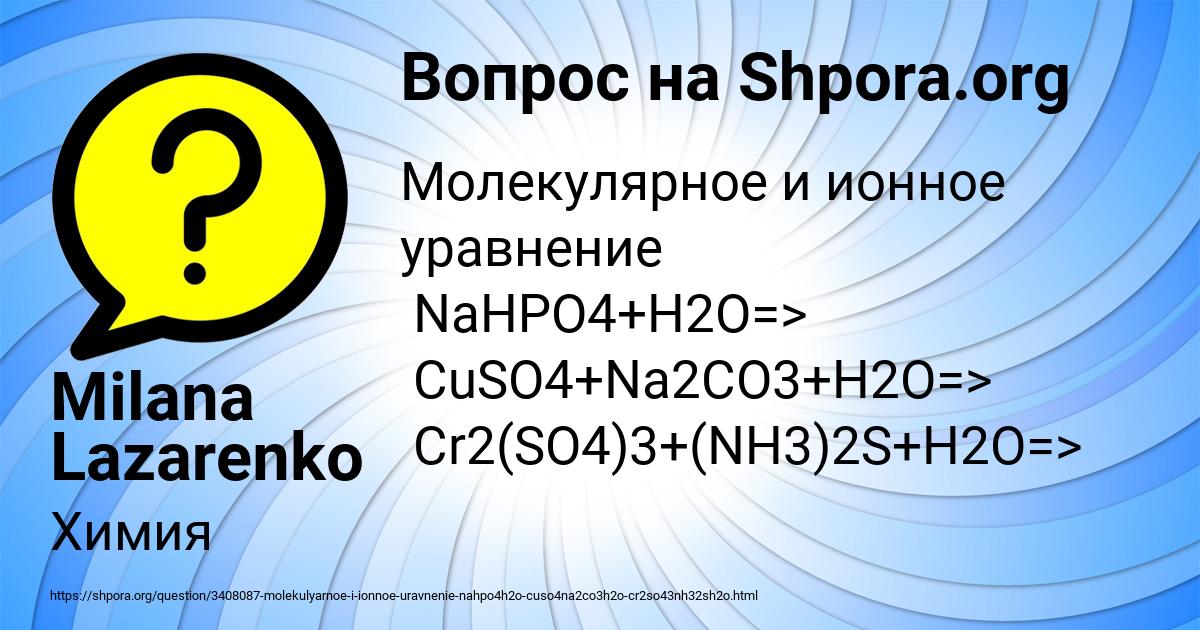 Картинка с текстом вопроса от пользователя Milana Lazarenko
