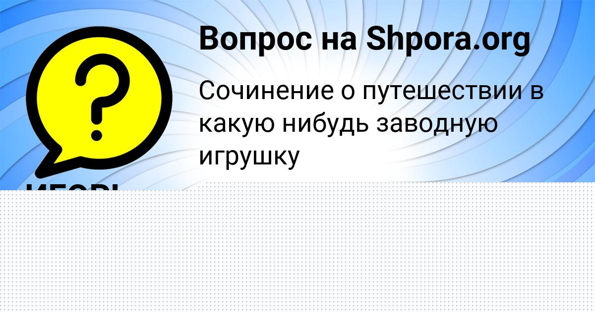 Картинка с текстом вопроса от пользователя ИГОРЬ ТЕРЕЩЕНКО