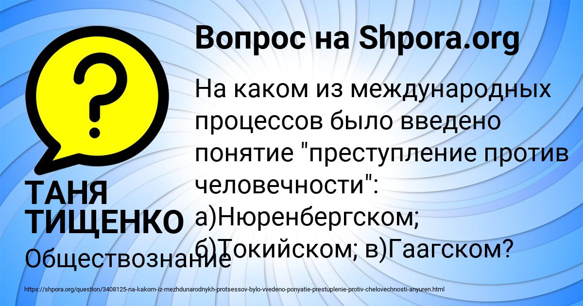 Картинка с текстом вопроса от пользователя ТАНЯ ТИЩЕНКО