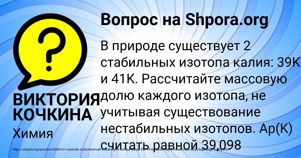 Картинка с текстом вопроса от пользователя ВИКТОРИЯ КОЧКИНА