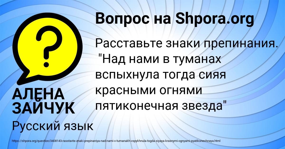 Картинка с текстом вопроса от пользователя АЛЕНА ЗАЙЧУК