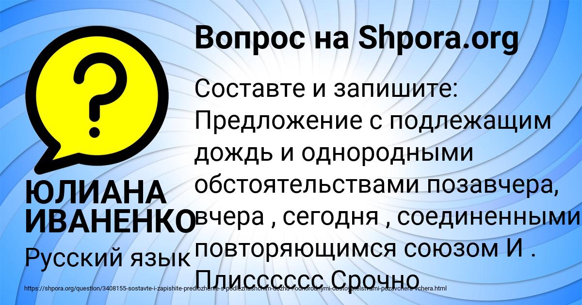 Картинка с текстом вопроса от пользователя ЮЛИАНА ИВАНЕНКО