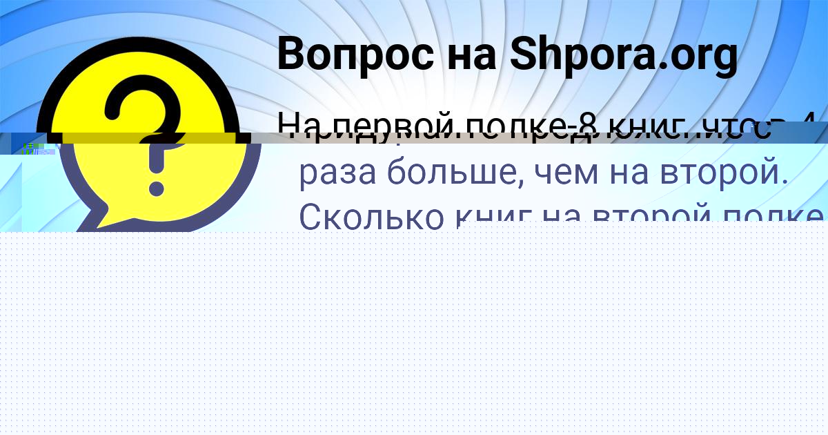 Картинка с текстом вопроса от пользователя Марьяна Антипина