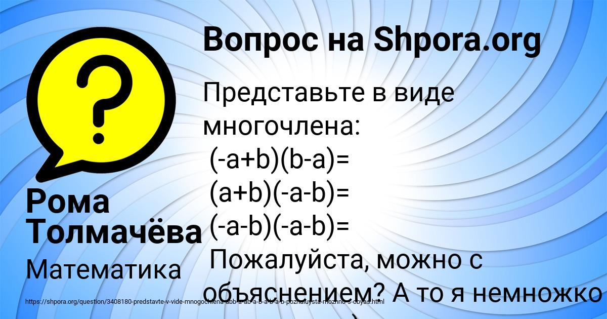 Картинка с текстом вопроса от пользователя Рома Толмачёва