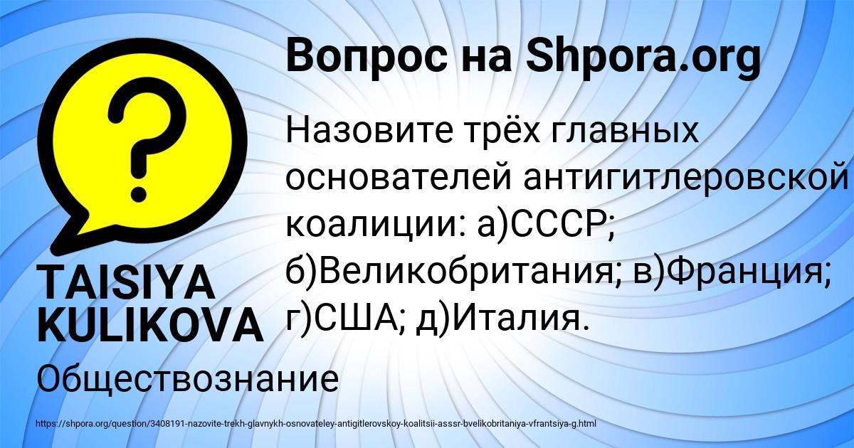 Картинка с текстом вопроса от пользователя TAISIYA KULIKOVA