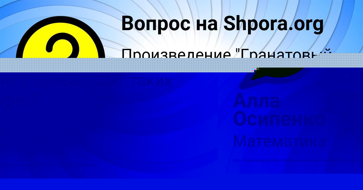 Картинка с текстом вопроса от пользователя Алла Осипенко