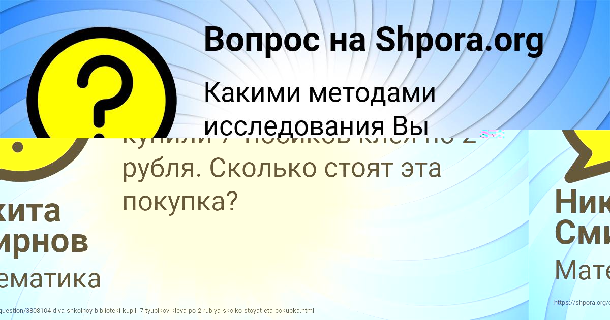 Картинка с текстом вопроса от пользователя Милан Ведмидь