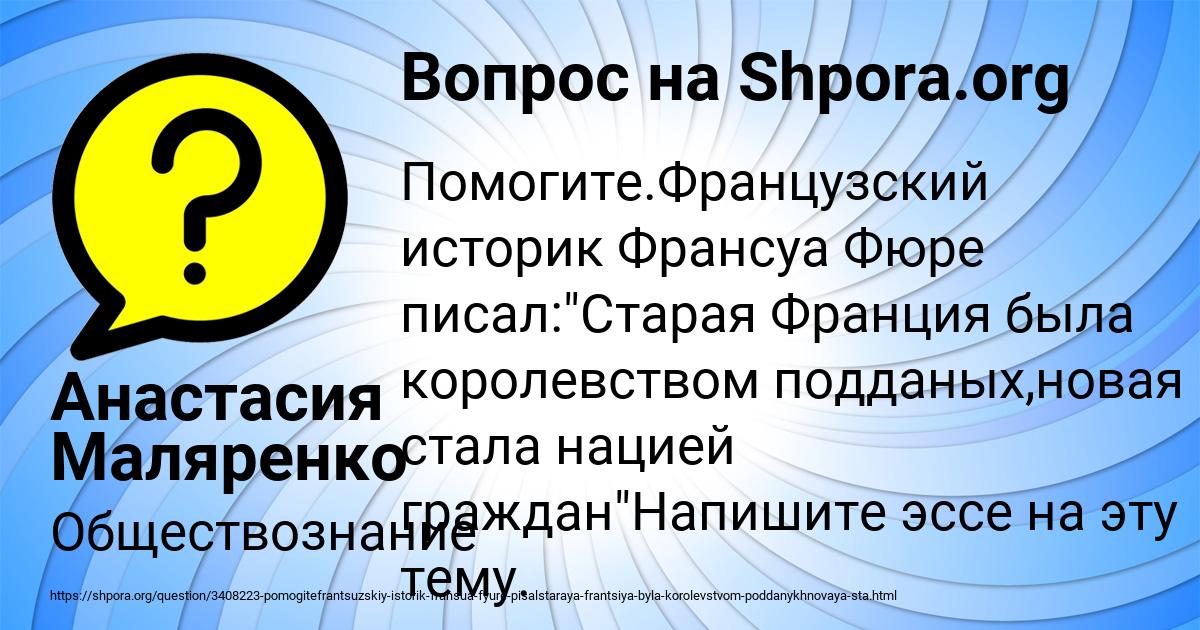 Картинка с текстом вопроса от пользователя Анастасия Маляренко