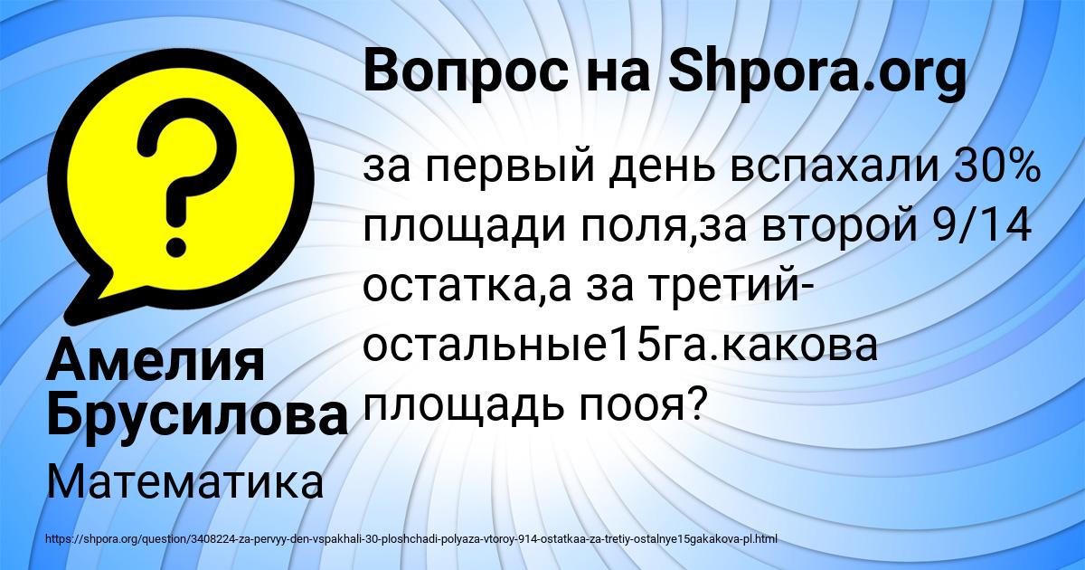 Картинка с текстом вопроса от пользователя Амелия Брусилова