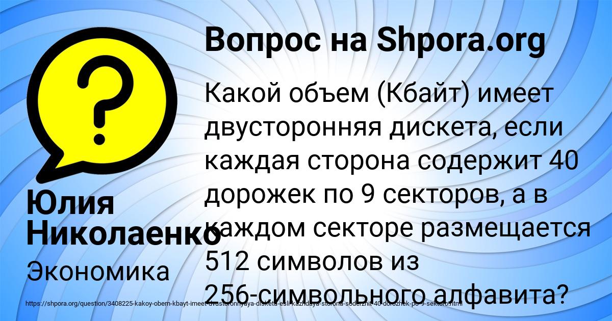 Картинка с текстом вопроса от пользователя Юлия Николаенко
