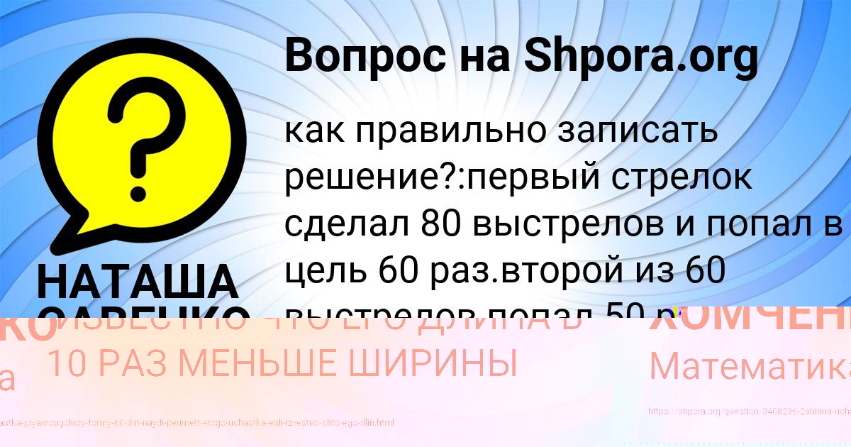 Картинка с текстом вопроса от пользователя ОЛЬГА ХОМЧЕНКО