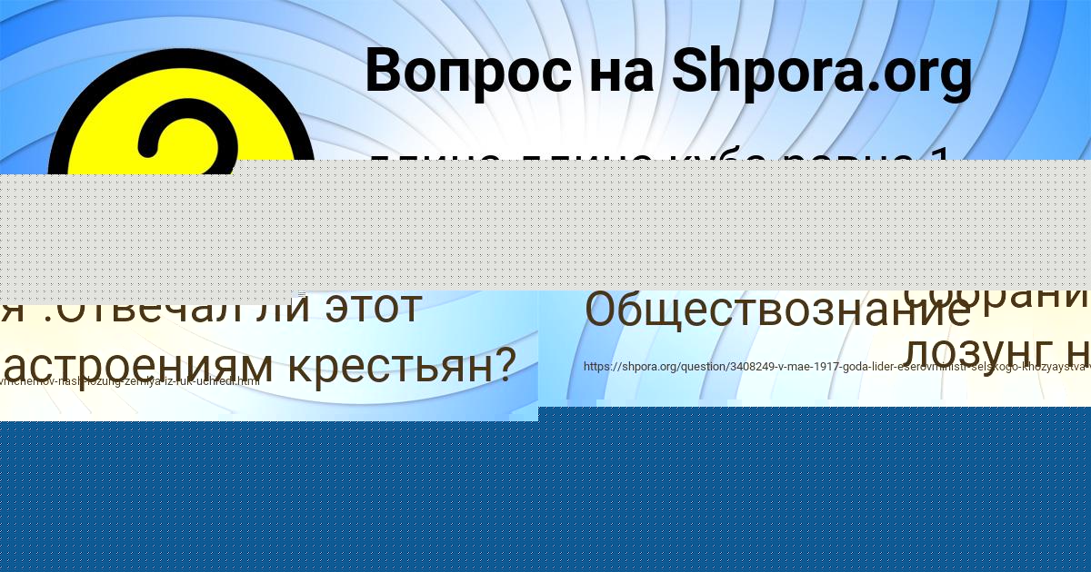 Картинка с текстом вопроса от пользователя Ксюха Пичугина