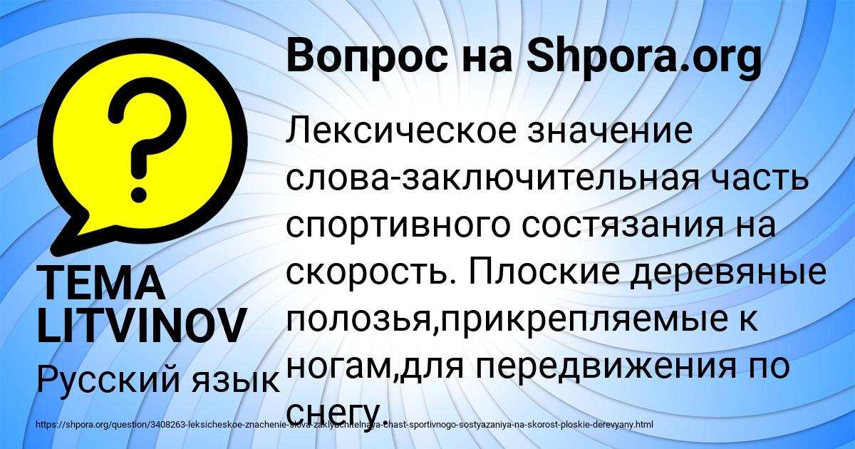 Картинка с текстом вопроса от пользователя TEMA LITVINOV