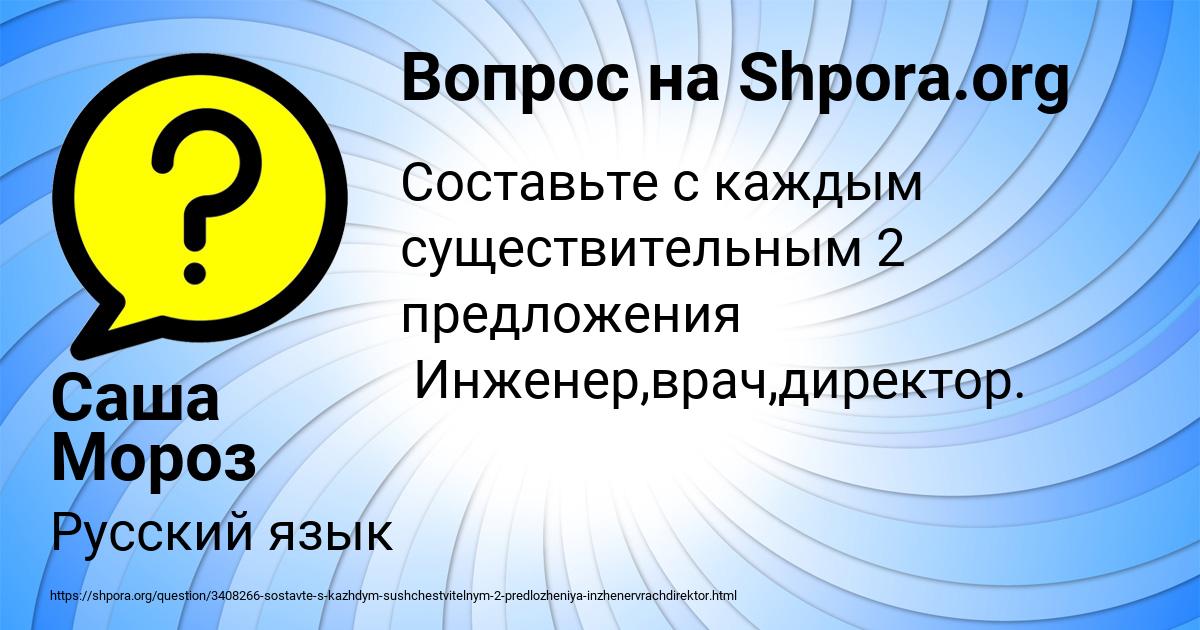 Картинка с текстом вопроса от пользователя Саша Мороз
