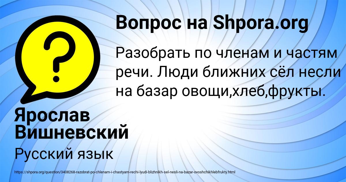 Картинка с текстом вопроса от пользователя Ярослав Вишневский