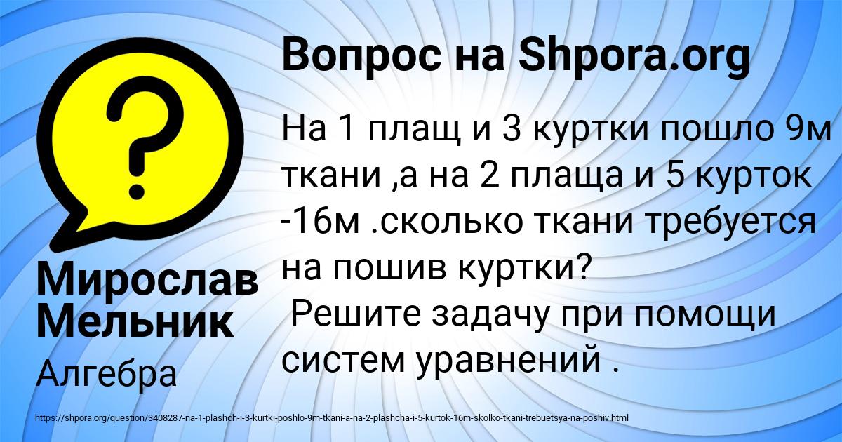 Картинка с текстом вопроса от пользователя Мирослав Мельник