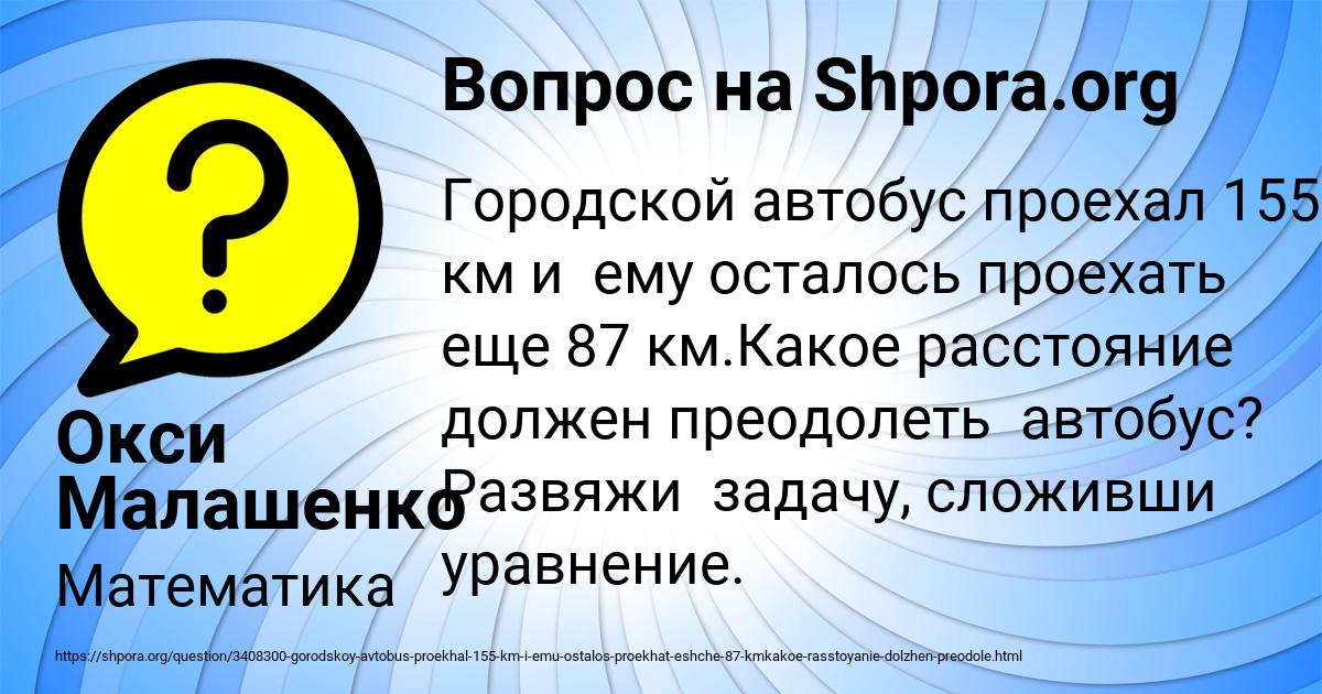 Картинка с текстом вопроса от пользователя Окси Малашенко