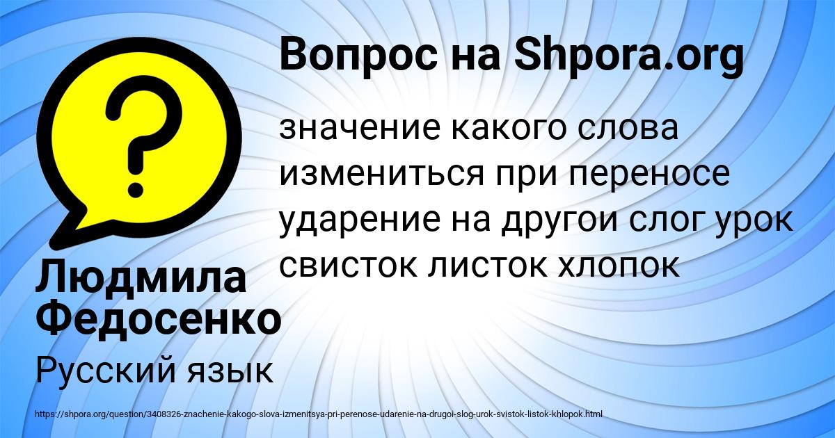 Картинка с текстом вопроса от пользователя Людмила Федосенко