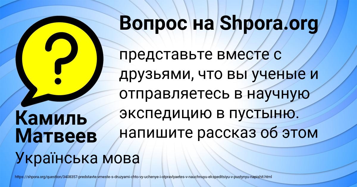 Картинка с текстом вопроса от пользователя Камиль Матвеев