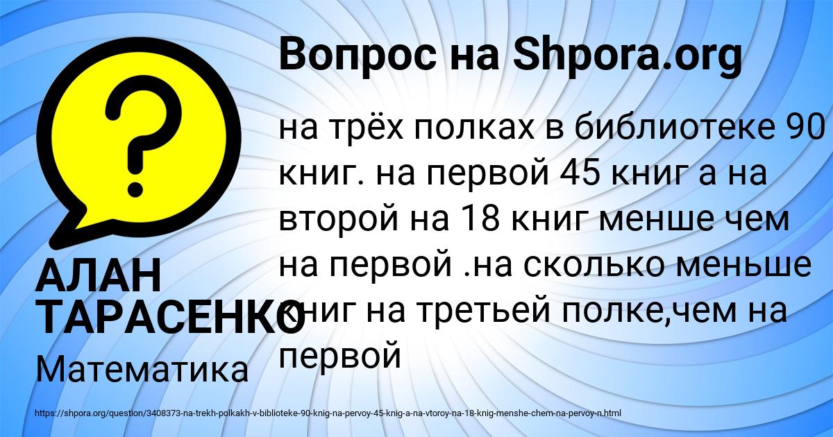 Картинка с текстом вопроса от пользователя АЛАН ТАРАСЕНКО
