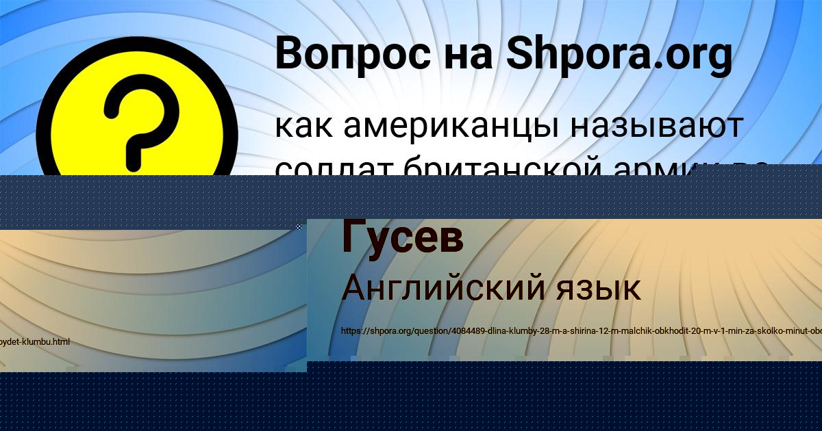 Картинка с текстом вопроса от пользователя Кузя Сковорода