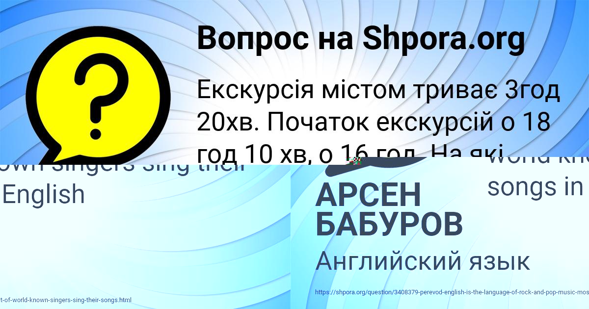 Картинка с текстом вопроса от пользователя АРСЕН БАБУРОВ
