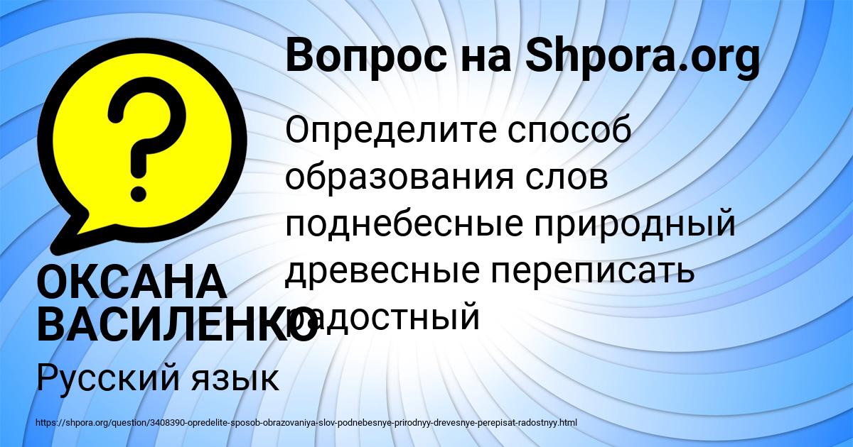 Картинка с текстом вопроса от пользователя ОКСАНА ВАСИЛЕНКО