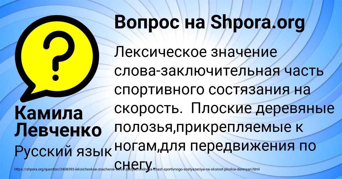 Картинка с текстом вопроса от пользователя Камила Левченко