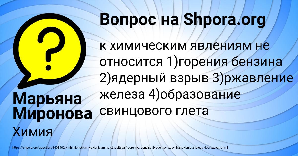 Картинка с текстом вопроса от пользователя Марьяна Миронова