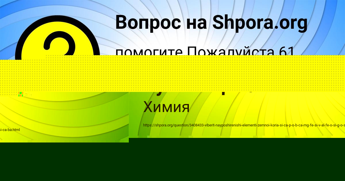 Картинка с текстом вопроса от пользователя Виктория Кульчыцькая