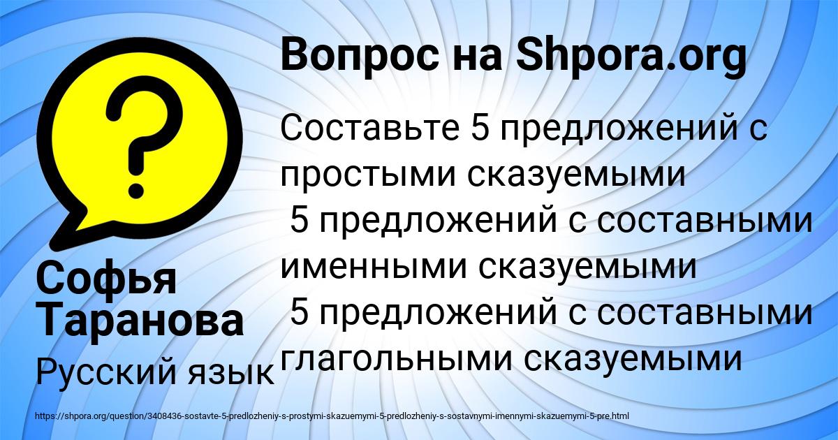 Картинка с текстом вопроса от пользователя Софья Таранова