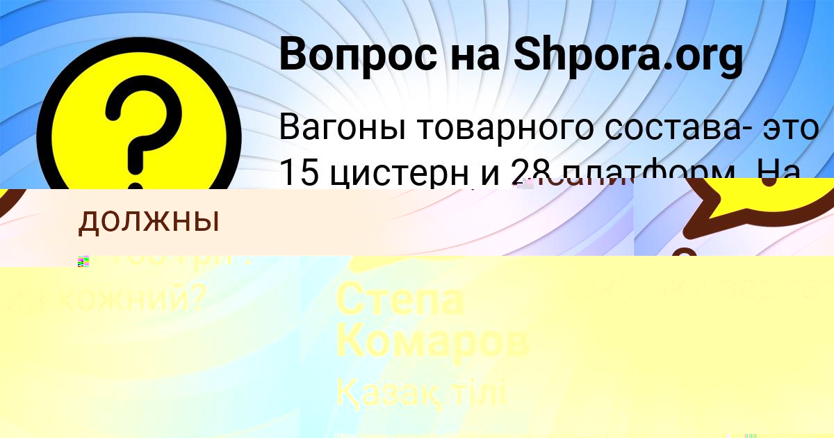 Картинка с текстом вопроса от пользователя Света Стельмашенко