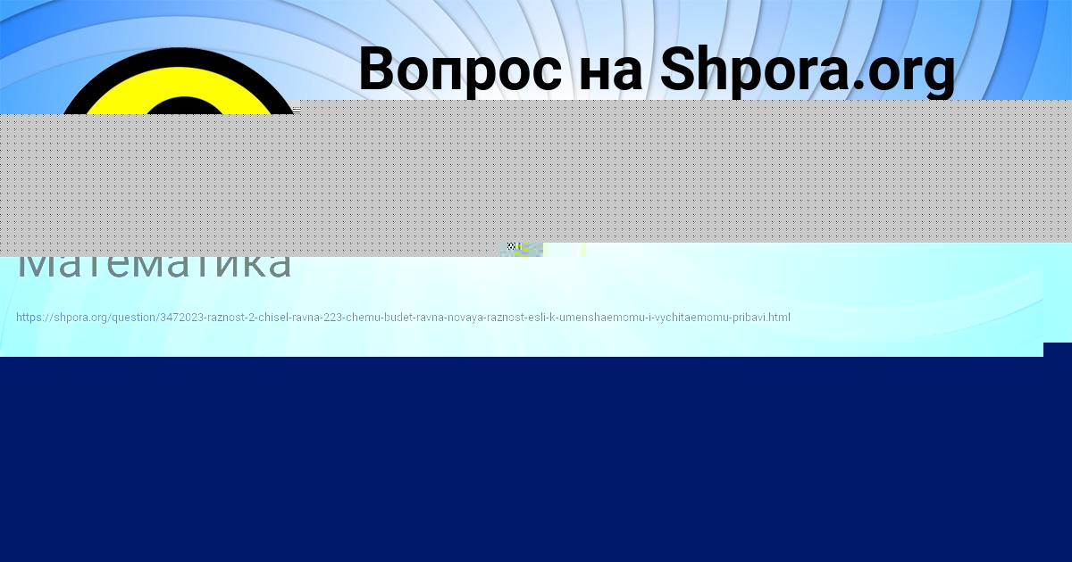 Картинка с текстом вопроса от пользователя Рита Карпенко