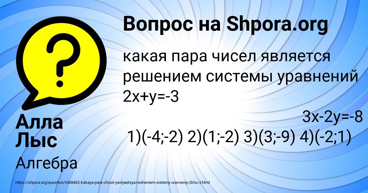 Картинка с текстом вопроса от пользователя Алла Лыс
