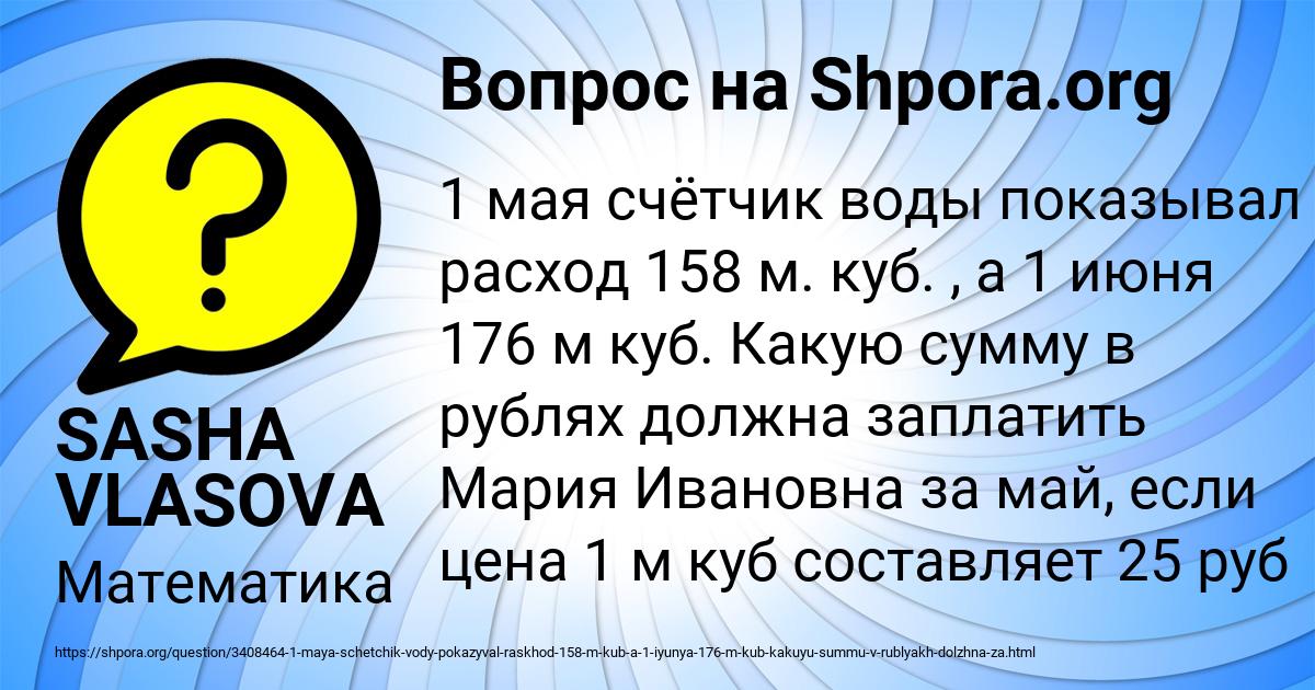 Картинка с текстом вопроса от пользователя SASHA VLASOVA